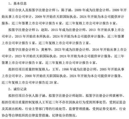 更換審計機構(gòu)的條件是什么？ 行業(yè)新聞 第3張