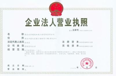 加固設(shè)計(jì)資質(zhì)年檢要求 行業(yè)新聞 第6張 加固設(shè)計(jì)資質(zhì)年檢要求 行業(yè)新聞 第6張