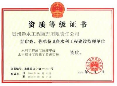 加固公司資質(zhì)等級劃分 行業(yè)新聞 第6張 加固公司資質(zhì)等級劃分 行業(yè)新聞 第6張