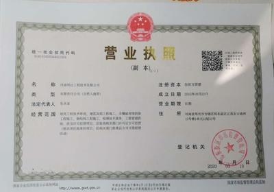 加固資質(zhì)所需技術(shù)人員配置 行業(yè)新聞 第4張 加固資質(zhì)所需技術(shù)人員配置 行業(yè)新聞 第4張