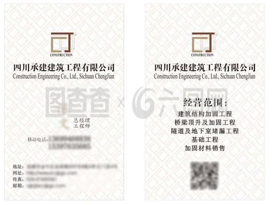 加固工程設(shè)計(jì)公司經(jīng)營(yíng)范圍選擇 行業(yè)新聞 第2張 加固工程設(shè)計(jì)公司經(jīng)營(yíng)范圍選擇 行業(yè)新聞 第2張