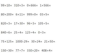 加固施工員口算訓練技巧 行業(yè)新聞 第6張 加固施工員口算訓練技巧 行業(yè)新聞 第6張