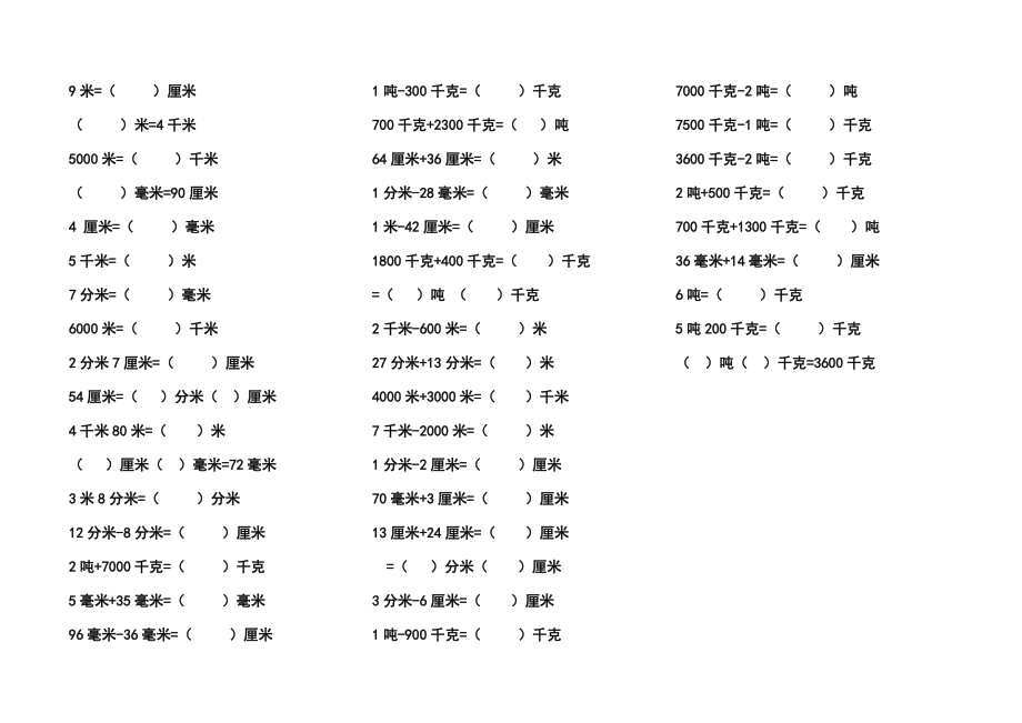 加固施工員口算訓練技巧 行業(yè)新聞 第5張 加固施工員口算訓練技巧 行業(yè)新聞 第5張