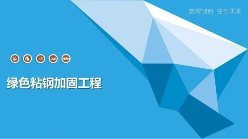加固設(shè)計中的環(huán)保解決方案 行業(yè)新聞 第2張 加固設(shè)計中的環(huán)保解決方案 行業(yè)新聞 第2張