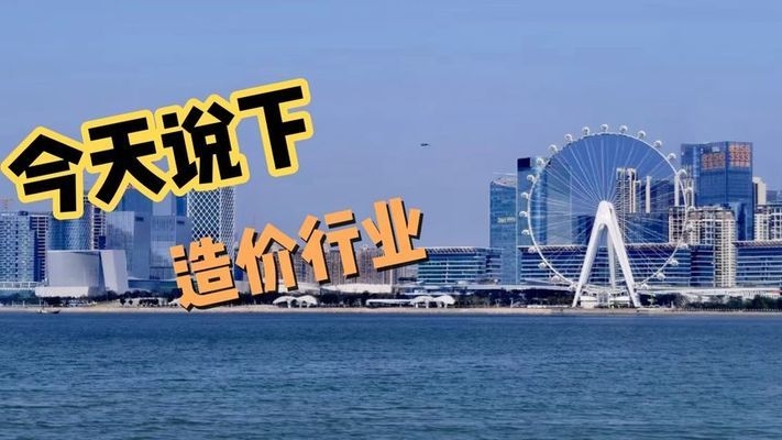 加固資質等級對工程報價的影響 行業(yè)新聞 第3張 加固資質等級對工程報價的影響 行業(yè)新聞 第3張