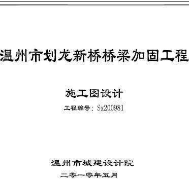 加固設(shè)計院資質(zhì)升級后的市場機(jī)遇 行業(yè)新聞 第4張 加固設(shè)計院資質(zhì)升級后的市場機(jī)遇 行業(yè)新聞 第4張