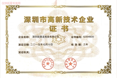 加固資質(zhì)認(rèn)證有效期管理 行業(yè)新聞 第6張 加固資質(zhì)認(rèn)證有效期管理 行業(yè)新聞 第6張