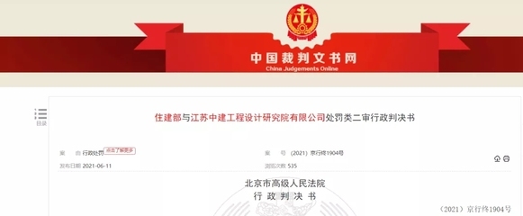 加固設(shè)計院資質(zhì)違規(guī)處罰 行業(yè)新聞 第2張 加固設(shè)計院資質(zhì)違規(guī)處罰 行業(yè)新聞 第2張