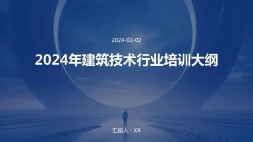 加固改造設計師職業(yè)認證培訓內容 行業(yè)新聞 第4張 加固改造設計師職業(yè)認證培訓內容 行業(yè)新聞 第4張