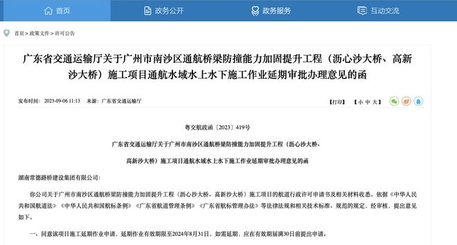 加固資質(zhì)申請流程詳解 行業(yè)新聞 第2張 加固資質(zhì)申請流程詳解 行業(yè)新聞 第2張