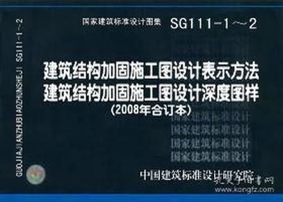加固施工圖設(shè)計的法規(guī)遵循 行業(yè)新聞 第3張 加固施工圖設(shè)計的法規(guī)遵循 行業(yè)新聞 第3張