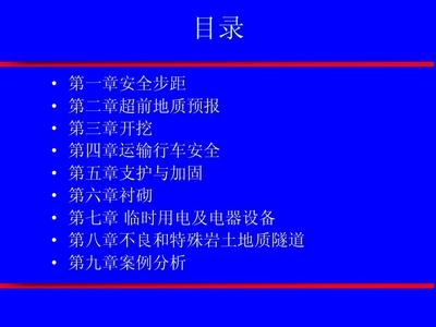 加固施工安全管理案例 行業(yè)新聞 第6張 加固施工安全管理案例 行業(yè)新聞 第6張