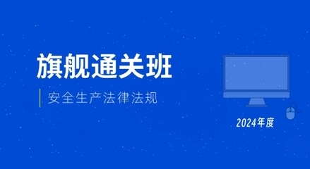 建筑安全員如何考取注冊安全工程師 行業(yè)新聞 第6張 建筑安全員如何考取注冊安全工程師 行業(yè)新聞 第6張