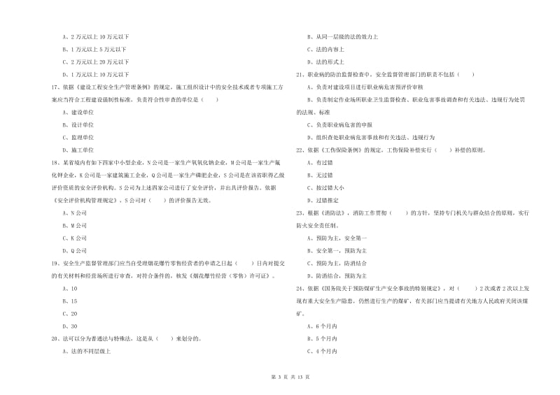 建筑安全員如何考取注冊安全工程師 行業(yè)新聞 第3張 建筑安全員如何考取注冊安全工程師 行業(yè)新聞 第3張