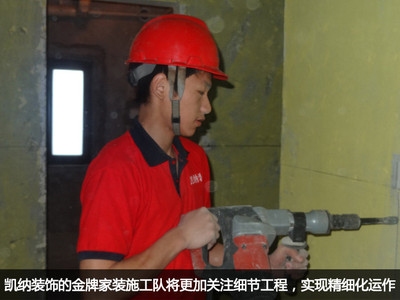 加固之家金牌施工隊(duì)評(píng)價(jià) 行業(yè)新聞 第6張 加固之家金牌施工隊(duì)評(píng)價(jià) 行業(yè)新聞 第6張