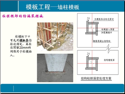 加固施工質(zhì)量監(jiān)管要點(diǎn) 行業(yè)新聞 第6張 加固施工質(zhì)量監(jiān)管要點(diǎn) 行業(yè)新聞 第6張