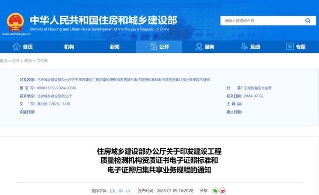 加固施工質量監(jiān)控法規(guī)標準 行業(yè)新聞 第2張 加固施工質量監(jiān)控法規(guī)標準 行業(yè)新聞 第2張