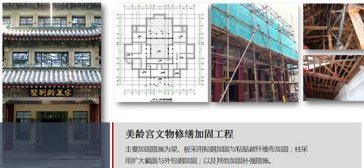 建筑改造加固公司招聘 行業(yè)新聞 第5張 建筑改造加固公司招聘 行業(yè)新聞 第5張