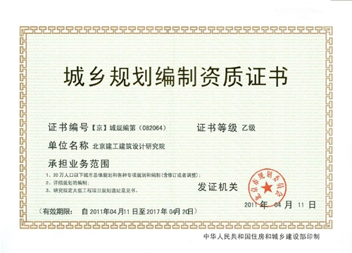 甲級設(shè)計院資質(zhì)評審標(biāo)準(zhǔn) 行業(yè)新聞 第5張 甲級設(shè)計院資質(zhì)評審標(biāo)準(zhǔn) 行業(yè)新聞 第5張