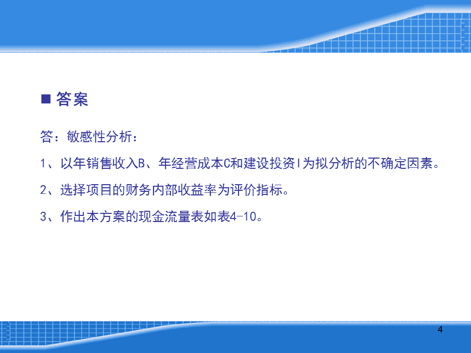 加固工程風(fēng)險(xiǎn)評(píng)估案例 行業(yè)新聞 第4張 加固工程風(fēng)險(xiǎn)評(píng)估案例 行業(yè)新聞 第4張