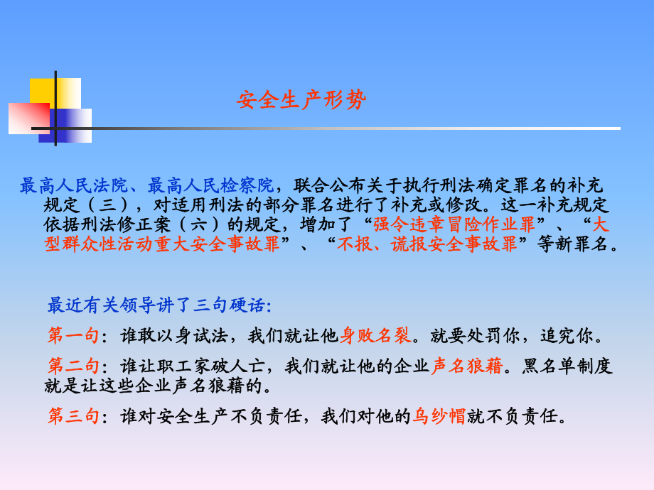 建筑安全培訓考核新方法 行業(yè)新聞 第2張 建筑安全培訓考核新方法 行業(yè)新聞 第2張
