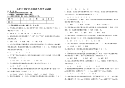 建筑安全管理員考試難度分析 行業(yè)新聞 第2張 建筑安全管理員考試難度分析 行業(yè)新聞 第2張