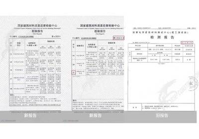 加固結(jié)構(gòu)檢查報(bào)告樣本 行業(yè)新聞 第4張 加固結(jié)構(gòu)檢查報(bào)告樣本 行業(yè)新聞 第4張