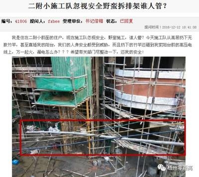 加固施工投訴成功案例分析 行業(yè)新聞 第6張 加固施工投訴成功案例分析 行業(yè)新聞 第6張