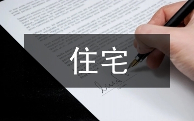 建筑結構耐久性提升的關鍵技術 行業(yè)新聞 第5張 建筑結構耐久性提升的關鍵技術 行業(yè)新聞 第5張