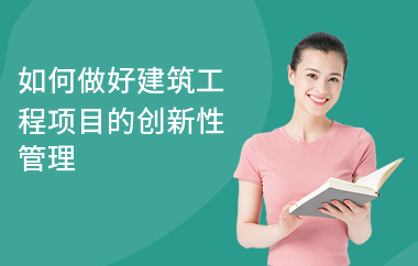 建筑法規(guī)對企業(yè)技術(shù)創(chuàng)新的推動作用 行業(yè)新聞 第6張 建筑法規(guī)對企業(yè)技術(shù)創(chuàng)新的推動作用 行業(yè)新聞 第6張