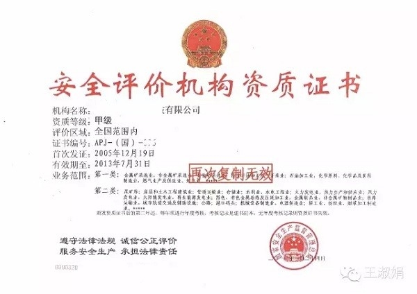 加固設(shè)計(jì)院資質(zhì)延期注意事項(xiàng) 行業(yè)新聞 第2張 加固設(shè)計(jì)院資質(zhì)延期注意事項(xiàng) 行業(yè)新聞 第2張