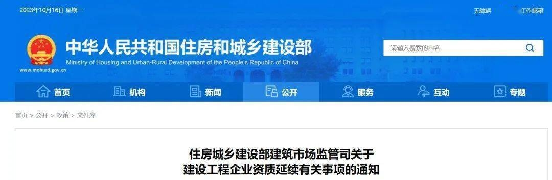 建筑資質(zhì)證書(shū)更新指南 行業(yè)新聞 第2張 建筑資質(zhì)證書(shū)更新指南 行業(yè)新聞 第2張