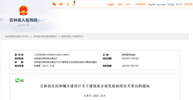 建筑資質(zhì)證書(shū)更新指南 行業(yè)新聞 第3張 建筑資質(zhì)證書(shū)更新指南 行業(yè)新聞 第3張