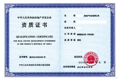 建筑資質(zhì)審核智能化工具 行業(yè)新聞 第5張