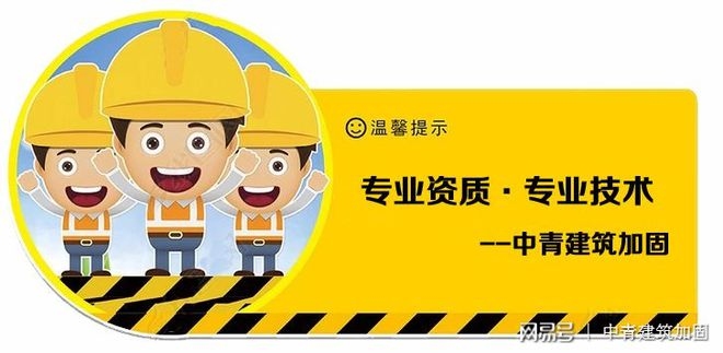 建筑加固資質費用地區(qū)差異 行業(yè)新聞 第4張 建筑加固資質費用地區(qū)差異 行業(yè)新聞 第4張
