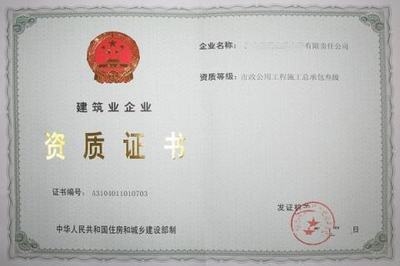 建筑資質(zhì)年審所需資料清單 行業(yè)新聞 第4張 建筑資質(zhì)年審所需資料清單 行業(yè)新聞 第4張