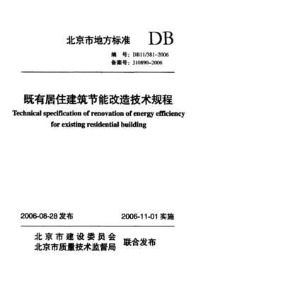 建筑節(jié)能改造案例的成功經(jīng)驗 行業(yè)新聞 第4張 建筑節(jié)能改造案例的成功經(jīng)驗 行業(yè)新聞 第4張