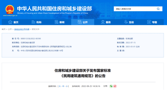 建筑規(guī)范更新如何應(yīng)對(duì)科技發(fā)展 行業(yè)新聞 第2張 建筑規(guī)范更新如何應(yīng)對(duì)科技發(fā)展 行業(yè)新聞 第2張