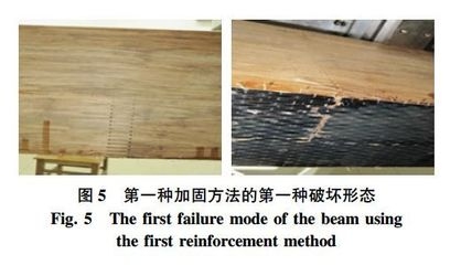 加固梁破壞形態(tài)的經(jīng)濟(jì)評(píng)估 行業(yè)新聞 第5張 加固梁破壞形態(tài)的經(jīng)濟(jì)評(píng)估 行業(yè)新聞 第5張