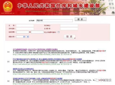 建筑加固資質(zhì)申請材料 行業(yè)新聞 第1張 建筑加固資質(zhì)申請材料 行業(yè)新聞 第1張