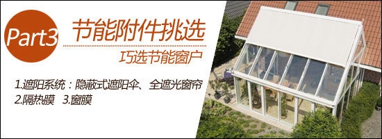 節(jié)能窗戶的選購(gòu)指南，窗戶選購(gòu)指南，如何選擇最高效的窗戶以 行業(yè)新聞 第3張