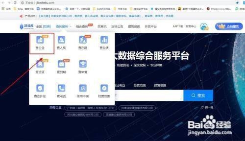 建筑資質證書查詢流程 行業(yè)新聞 第1張