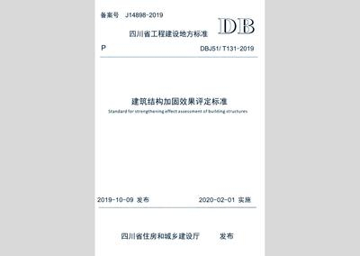 建筑加固行業(yè)信譽(yù)評價標(biāo)準(zhǔn)，加固行業(yè)信譽(yù)評價標(biāo)準(zhǔn) 行業(yè)新聞 第4張