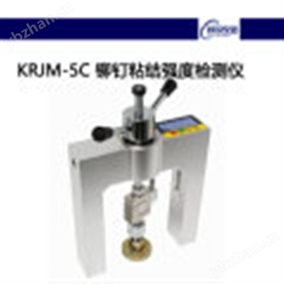 拉拔試驗檢測粘結強度標準 行業(yè)新聞 第3張 拉拔試驗檢測粘結強度標準 行業(yè)新聞 第3張