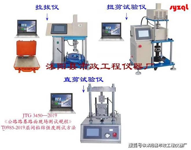 拉拔試驗檢測粘結強度標準 行業(yè)新聞 第5張 拉拔試驗檢測粘結強度標準 行業(yè)新聞 第5張