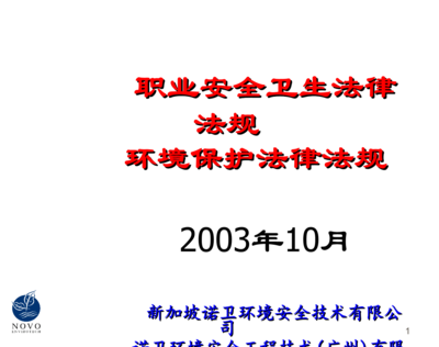 建筑安全法規(guī)更新流程詳解 行業(yè)新聞 第5張 建筑安全法規(guī)更新流程詳解 行業(yè)新聞 第5張