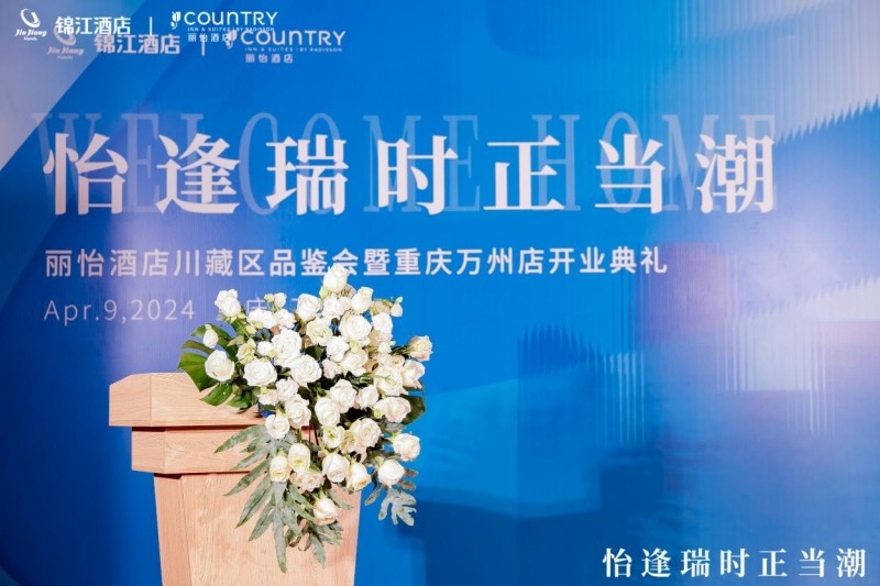 麗怡酒店加盟費(fèi)及加盟條件 行業(yè)新聞 第4張 麗怡酒店加盟費(fèi)及加盟條件 行業(yè)新聞 第4張