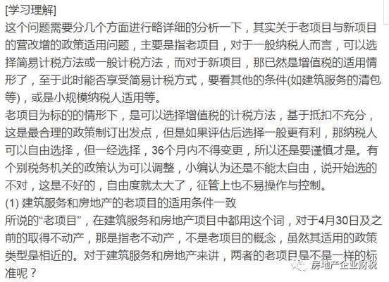 建筑工程老項(xiàng)目認(rèn)定標(biāo)準(zhǔn)查詢(xún) 行業(yè)新聞 第2張 建筑工程老項(xiàng)目認(rèn)定標(biāo)準(zhǔn)查詢(xún) 行業(yè)新聞 第2張