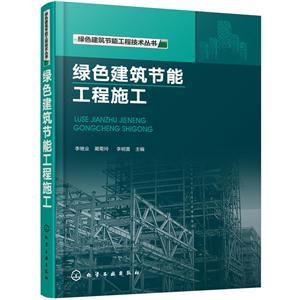 綠色建筑節(jié)能技術(shù)的最新進(jìn)展，綠色建筑節(jié)能技術(shù)的最新進(jìn)展與未來 行業(yè)新聞 第5張