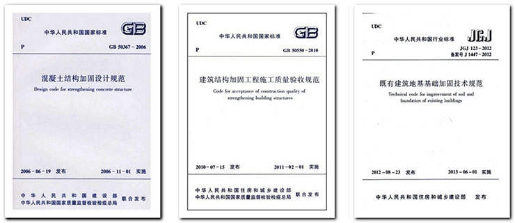 加固設(shè)計行業(yè)服務(wù)標準 行業(yè)新聞 第1張 加固設(shè)計行業(yè)服務(wù)標準 行業(yè)新聞 第1張